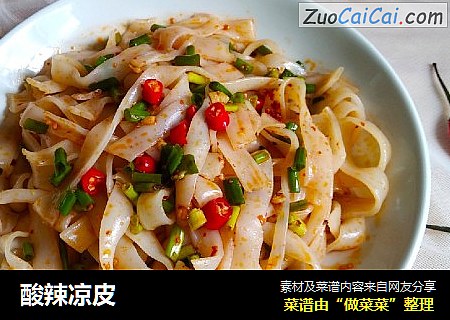 酸辣凉皮