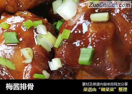 梅酱排骨