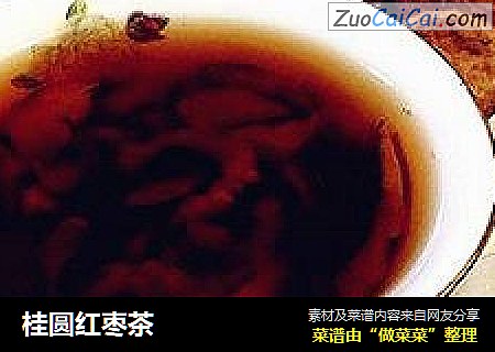 桂圆红枣茶