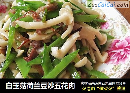 白玉菇荷兰豆炒五花肉