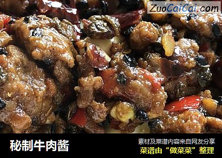 秘制牛肉酱