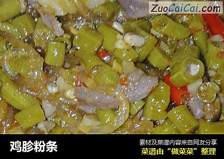 鸡胗粉条
