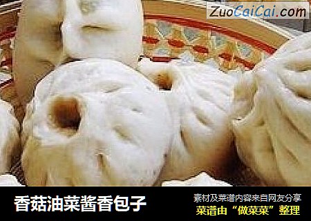 香菇油菜酱香包子