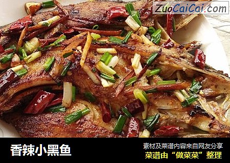 香辣小黑鱼
