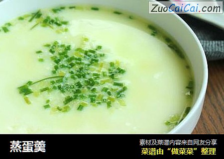 蒸蛋羮