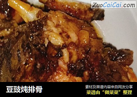 豆豉炖排骨