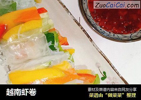 越南虾卷