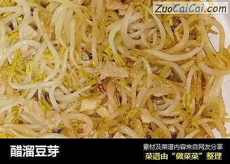 醋溜豆芽