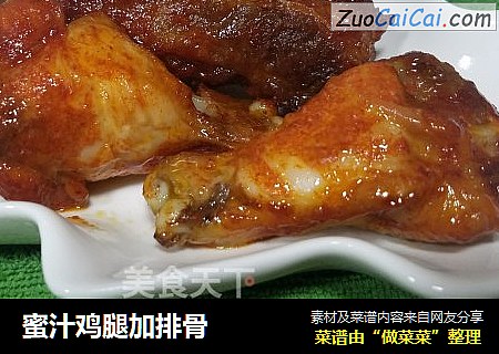 蜜汁鸡腿加排骨