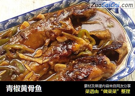 青椒黄骨鱼