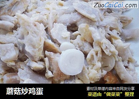 蘑菇炒鸡蛋