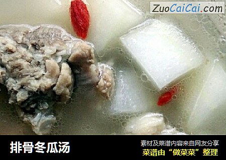 排骨冬瓜汤