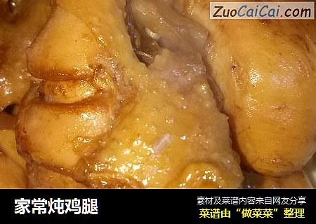 家常炖鸡腿