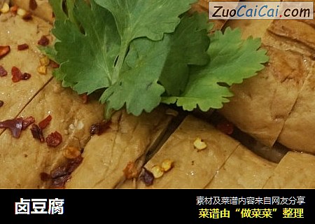 卤豆腐
