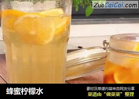 蜂蜜柠檬水