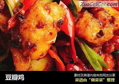 豆瓣鸡
