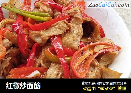 红椒炒面筋