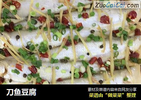刀鱼豆腐