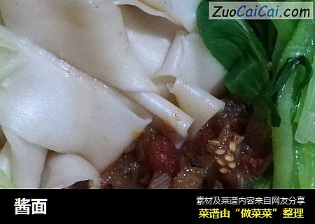酱面