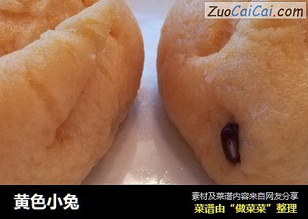 黄色小兔