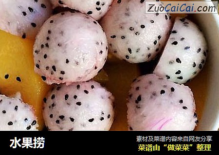 水果捞
