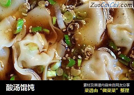 酸汤馄饨