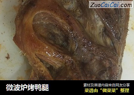 微波炉烤鸭腿