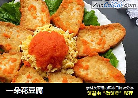 一朵花豆腐