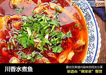川香水煮鱼