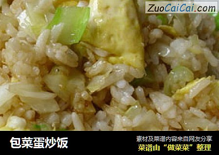包菜蛋炒饭