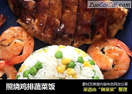 照烧鸡排蔬菜饭