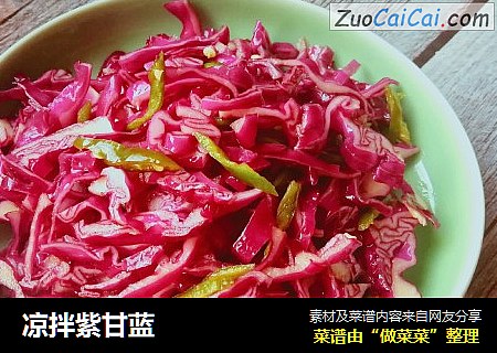 凉拌紫甘蓝
