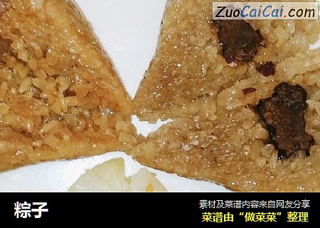 粽子