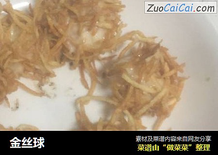 金丝球