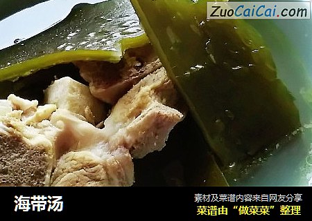 海带汤