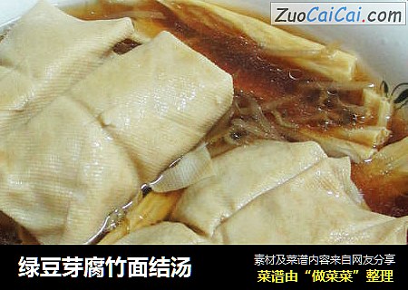 绿豆芽腐竹面结汤