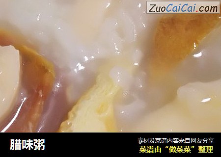 腊味粥