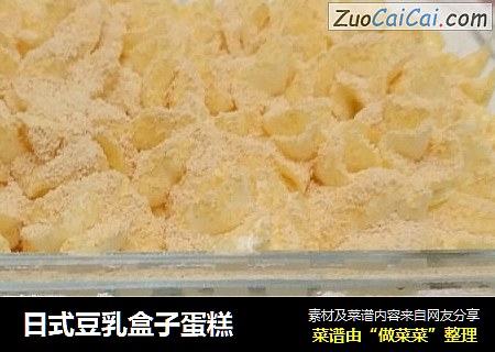 日式豆乳盒子蛋糕