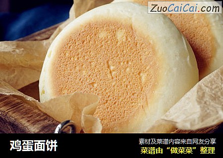 鸡蛋面饼
