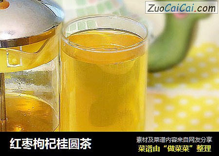 红枣枸杞桂圆茶