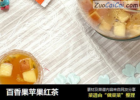 百香果苹果红茶
