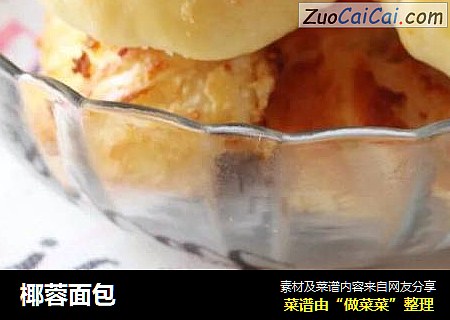 椰蓉面包