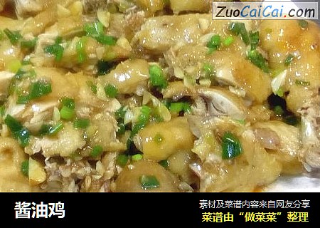 酱油鸡