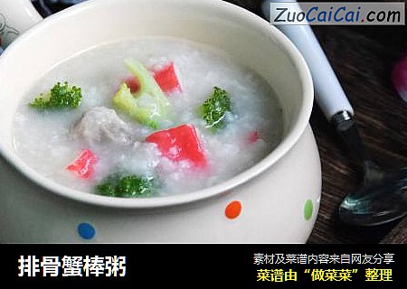 排骨蟹棒粥