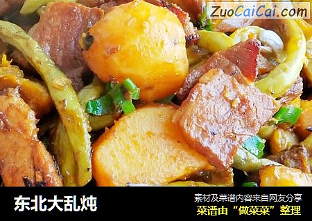 东北大乱炖