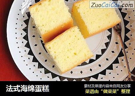 法式海绵蛋糕