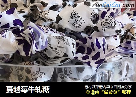 蔓越莓牛轧糖
