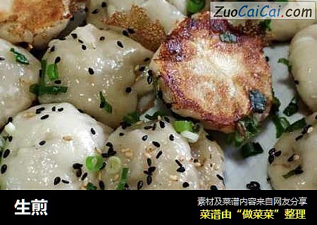 生煎