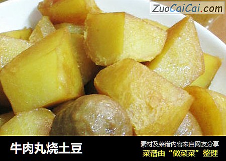 牛肉丸烧土豆