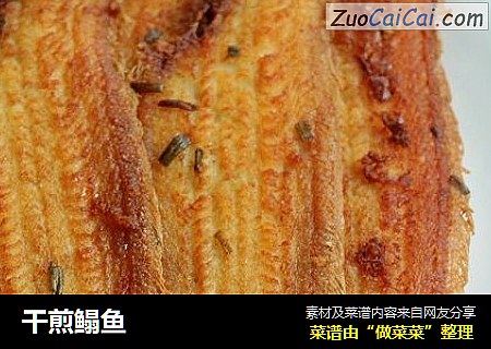 干煎鳎鱼
